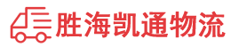 揭阳到昆明物流公司